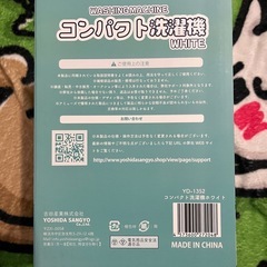 コンパクト洗濯機の画像
