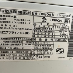 日立　ビートウォッシュ　BEAT WASH １日限定 BW-DV80A 8kg シャンパン　2016年製の画像