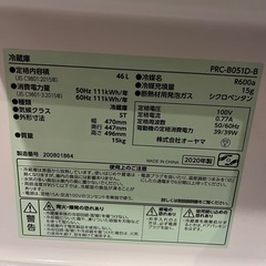 アイリスオーヤマ 小型冷蔵庫 46L（2020年製）の画像