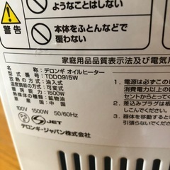 オイルヒーター デロンギ TDD0915Wの画像