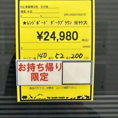 【ジャングルジャングル和歌山店】【Wa3129】レンジボード　ダークブラウン　　リユースショップ リサイクルショップ 中古家具 中古家電 中古自転車 古着 冷蔵庫 洗濯機 エアコン 電子レンジ テレビ オフィス家具 ヴィンテージ アンティーク 和歌山市 岩出市 海南市 岬町 和歌山 大阪の画像