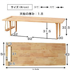 ローテーブルの画像