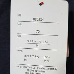 【新品】男性用　部屋着ズボンМの画像