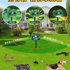【新品】猫よけ対策 超音波 多種動物撃退器 ソーラー充電 赤外線センサー 2個セットの画像