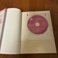 おうちヨガ　DVD付
の画像