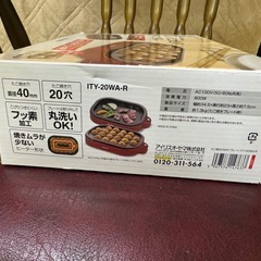 未使用品✨ たこ焼き2WAYプレート　ITY-20WA-Rの画像