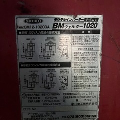 溶接機インバーター100.200兼用
、イクラ200Vの画像
