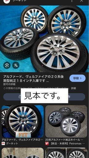 20アルファード後期 純正ホイール 18インチ