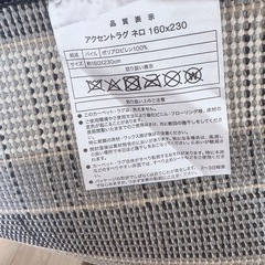 あくせんアクセントラグの画像