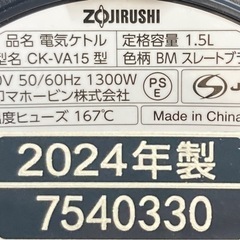 象印　1.5L電気ケトル　CK-VA15の画像
