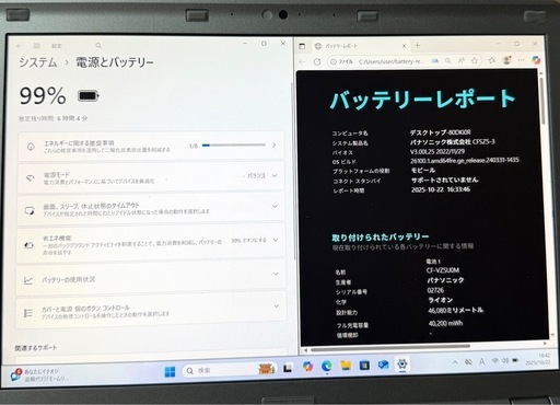 415-1 Office2021&WIN11！BT良好Let's note CF-SZ5PDA5S i5-6300U 4GB SSD1