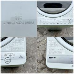 【❗️✨一人暮らし・単身向け✨❗️】TOSHIBA 全自動洗濯機 7kg 2021年製 ステンレス槽 スタークリスタル ✨簡易清掃・動作確認済み❗️の画像