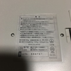 タニタ‼️デュアルタイプ‼️体組成計‼️RD-903‼️中古‼️美品‼️の画像