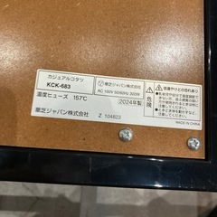 【ジモティー割】華芝ジャパン 2024年製 カジュアルコタツ（ID1474）の画像