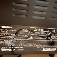 お話中　東芝　2025年製　トースターの画像