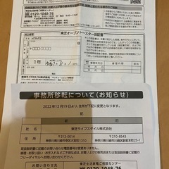 お話中　東芝　2025年製　トースターの画像