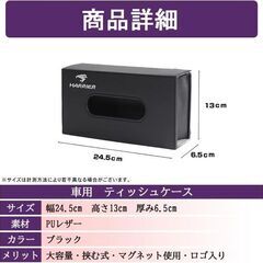 未使用 社外品 ハリアー ティッシュケース ボックス PUレザー ロゴ入り マグネット式 HARRIERの画像