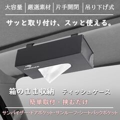 未使用 社外品 ハリアー ティッシュケース ボックス PUレザー ロゴ入り マグネット式 HARRIERの画像