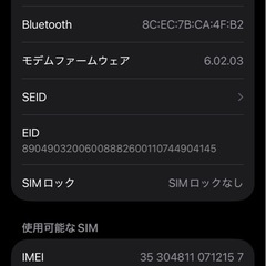 【オンライン取引限定】iPhone12 128GB SIMフリーホワイト　の画像