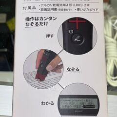 【ジャングルジャングル岩出店】【B253】ペン型スキャナー電子辞書 SHARP BN-NZ1E 中古 和歌山 岩出市 紀の川市 海南市の画像