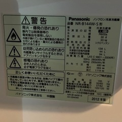 Panasonic   冷蔵庫の画像