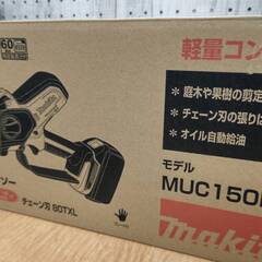 🔧美品!!/makita/マキタ/150㎜充電式ハンディソー/MUC150DRG/№6598🔨の画像