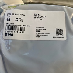 ユニクロ　レギンス　の画像