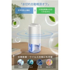 卓上　加湿器　の画像