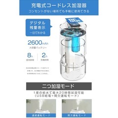 卓上　加湿器　の画像