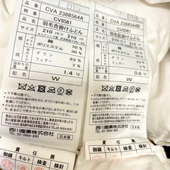 西川 羽毛布団 クイーン デュエット シベリアンホワイトグース93％ 肌掛け＋合い掛けの画像