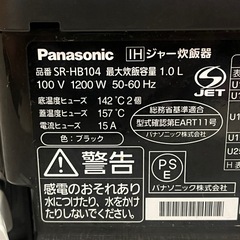 Panasonic IH炊飯ジャーの画像