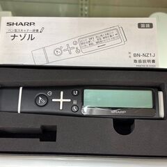 【ジャングルジャングル岩出店】【B254】ペン型スキャナー電子辞書 SHARP BN-NZ1J 中古 和歌山 岩出市 紀の川市 海南市の画像
