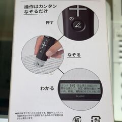 【ジャングルジャングル岩出店】【B254】ペン型スキャナー電子辞書 SHARP BN-NZ1J 中古 和歌山 岩出市 紀の川市 海南市の画像