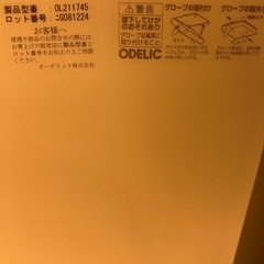 照明器具の画像