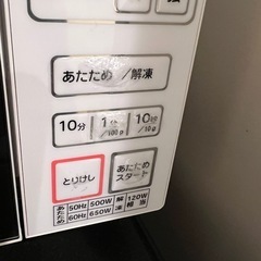 Abitelax/アビテラックス 電子レンジの画像