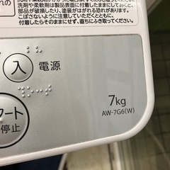 K2510-318　TOSHIBA STAR CRYSTAL DRUM 動作確認済み AW-7G6キズ汚れ有り 2017年製 7.0Kgの画像