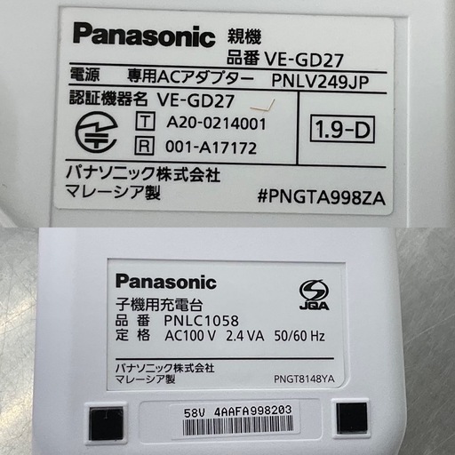 【ドリーム川西店御来店限定】☆ジモティー見たよ♪割引☆ 開催中！Panasonic/VE-GD27DL-W/コードレス電話機　【99560000033052】