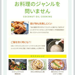 ココナッツオイル　460g×4の画像