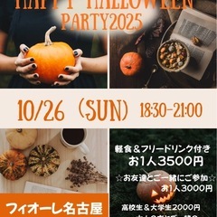 ⭐️🎃ハロウィンパーティやります🎃⭐️