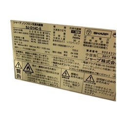 冷蔵庫　SHARP  一人暮らし向けの画像