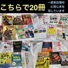 ★本80冊セット→300円★健康維持★自己啓発★図解入りのビジネス書★斎藤一人さん★音楽関連★ノウハウ本★マインドマップ３冊★CD付の本★１冊あたり3.8円の画像