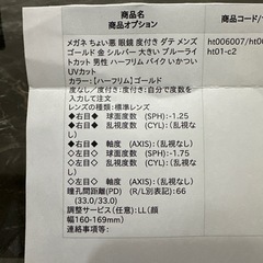 新品！秀虎眼鏡の画像