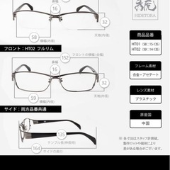 新品！秀虎眼鏡の画像