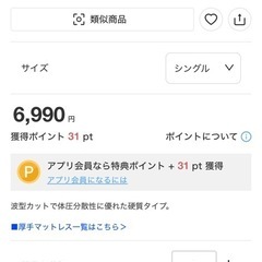 折りたたみ　マットレス　シングルサイズ の画像