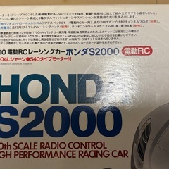 【ラジコンカー　HONDA S2000 TAMIYA M-04L】絶版　の画像