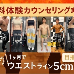 パーソナルジムテルスカンジム小岩店「食欲の秋に勝つ！」