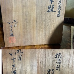 古九谷焼 二代 徳田八十吉 造 龍鳳文花瓶 柳雨軒 號　魁星　共箱　陶歴付きの画像