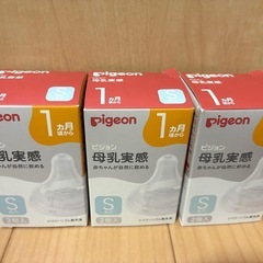 【まとめ割対象】Pigeon 母乳実感 乳首Sサイズ2個入り×3の画像