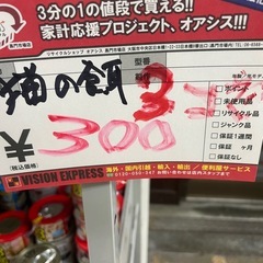 【在庫限り】¥300 猫用エサ　缶詰3個1セット 【IJ135】の画像