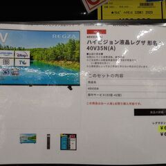 リユースのサカイ浦和店【F132】SAテレビ 東芝 40V36N 2025の画像
